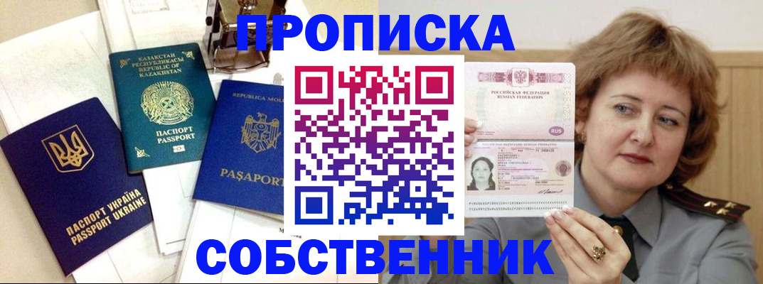 временная регистрация для всех в Богдановиче