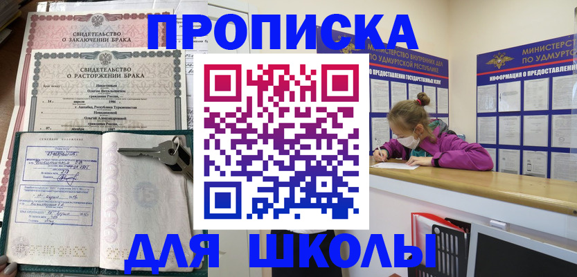 временная регистрация недорого в Богдановиче