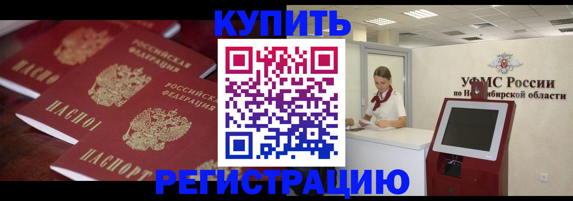 прописка для работы в Богдановиче