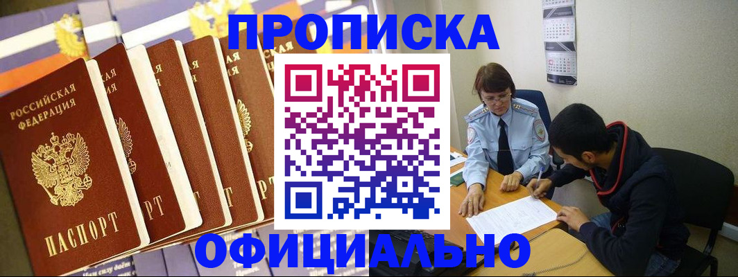 прописка 2025 в Богдановиче